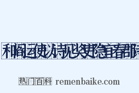 和阎运使以诗见奖吏隐宜春郡诗是什么意思的图片